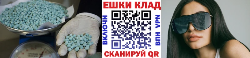 ЭКСТАЗИ 300 mg Советская Гавань