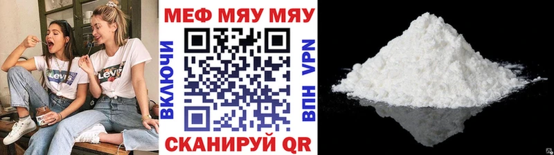 Меф мука Советская Гавань